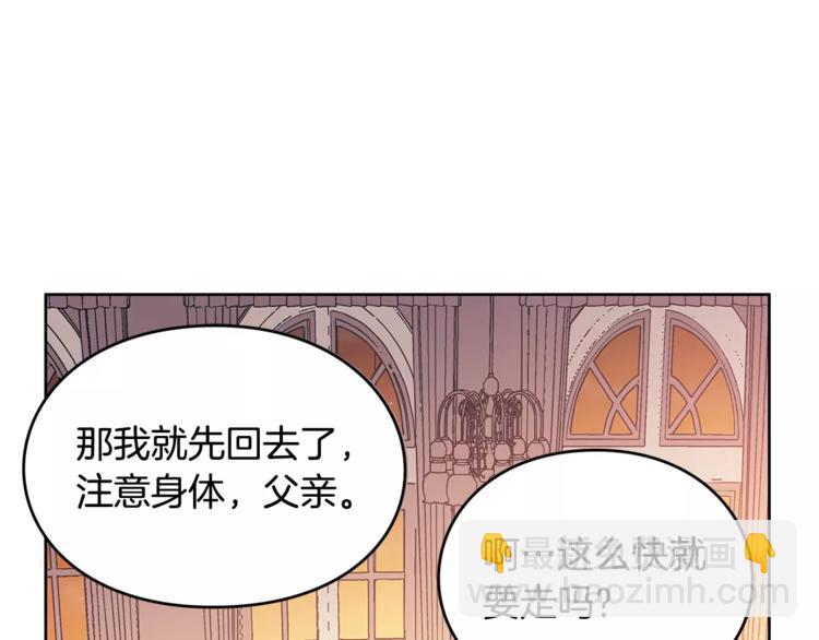 第3话 天使还是恶魔？77