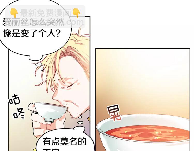 第3话 天使还是恶魔？82