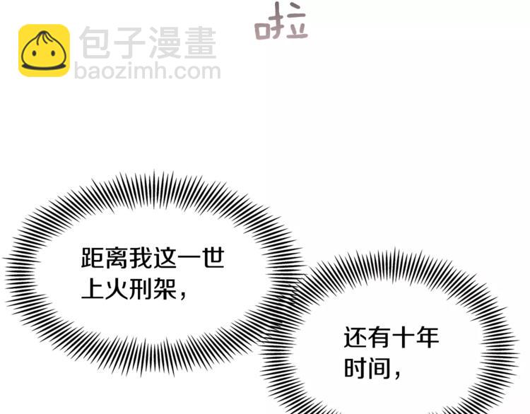 第3话 天使还是恶魔？92
