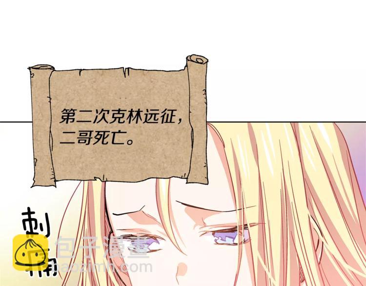 第3话 天使还是恶魔？97