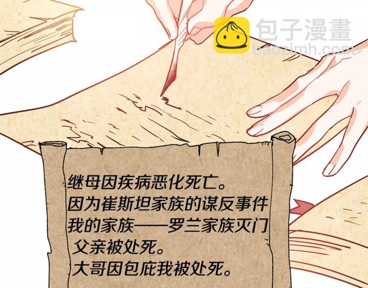 第3话 天使还是恶魔？99
