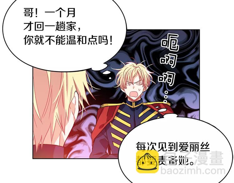 第4话 毒舌大哥62