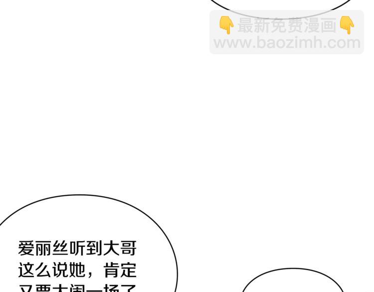 第4话 毒舌大哥63