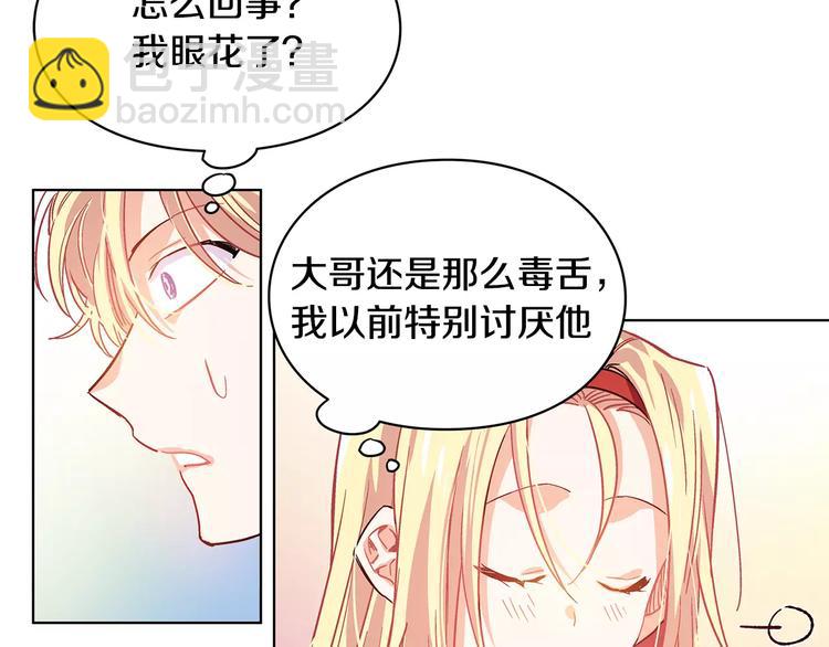 第4话 毒舌大哥71