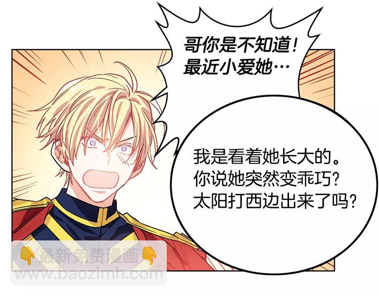第4话 毒舌大哥86