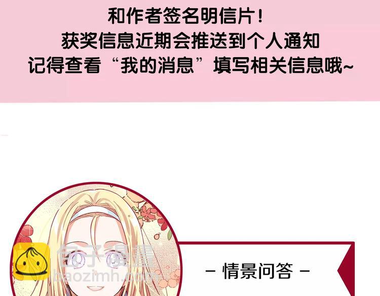 第6话 林克出现！118