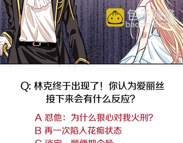 第6话 林克出现！120