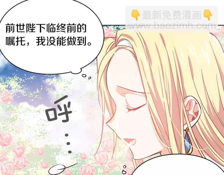 第6话 林克出现！35