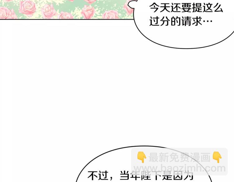 第6话 林克出现！36