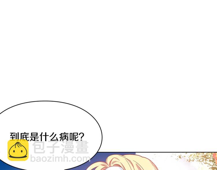 第6话 林克出现！42