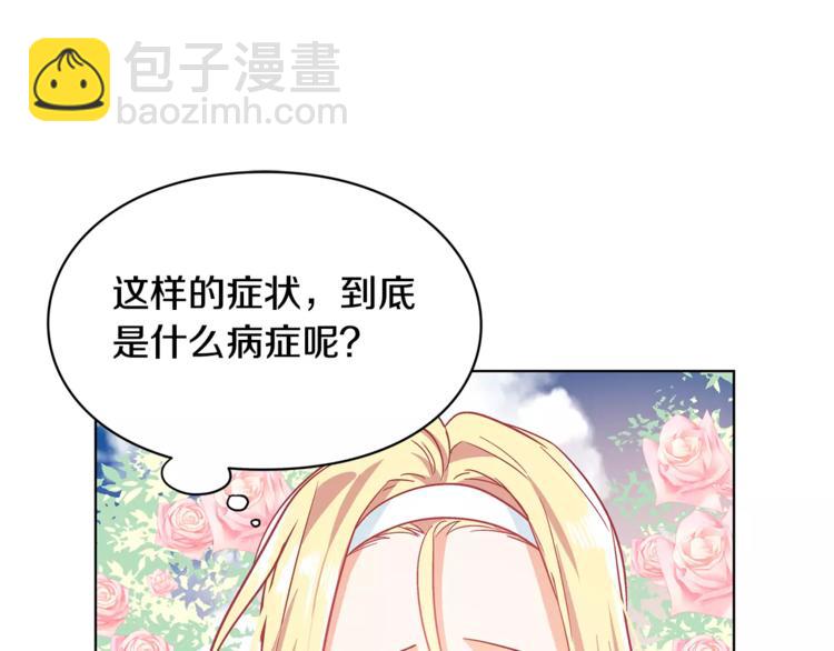 第6话 林克出现！47