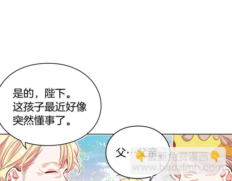 第6话 林克出现！56