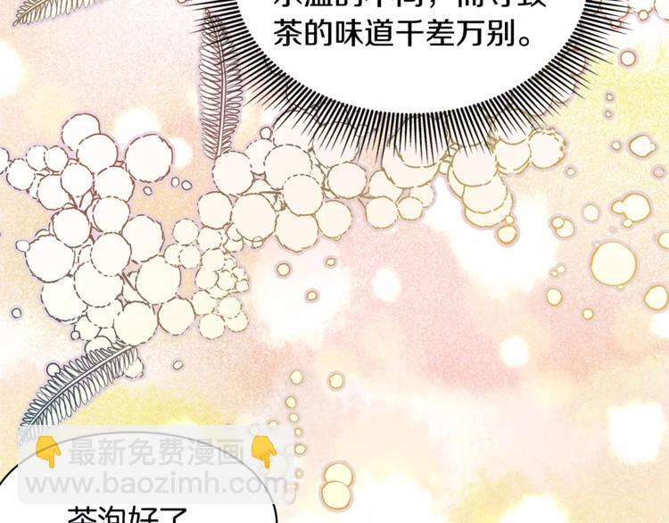 第6话 林克出现！74