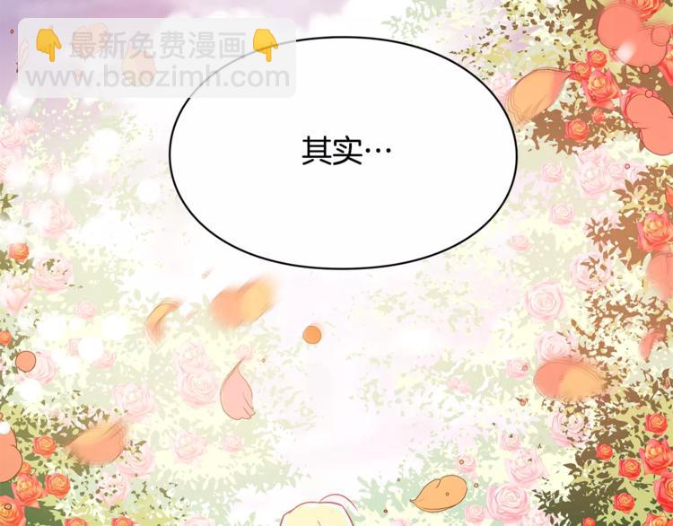 第6话 林克出现！90