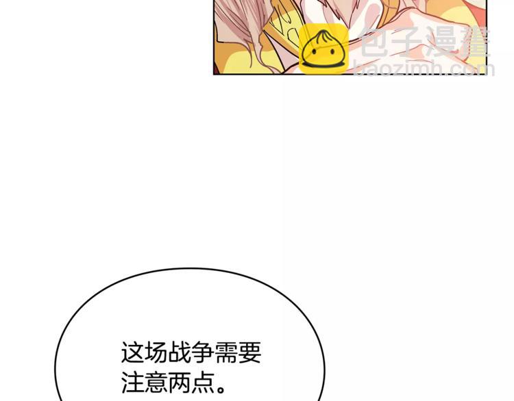 第7话 大胆进言！84