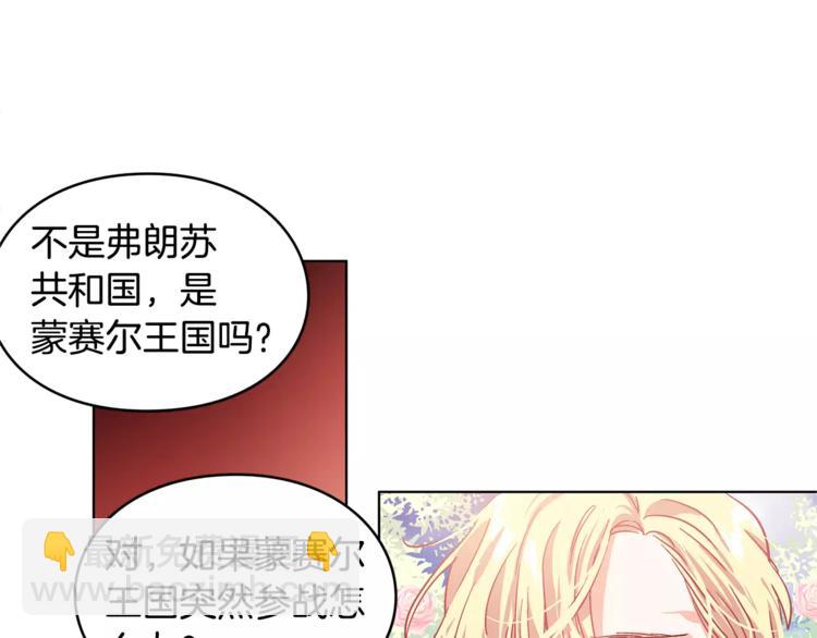 第7话 大胆进言！88