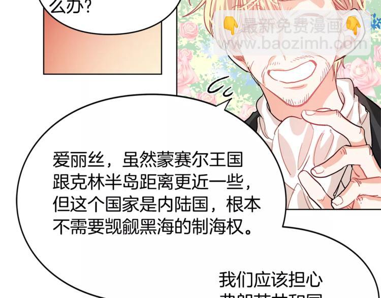 第7话 大胆进言！89