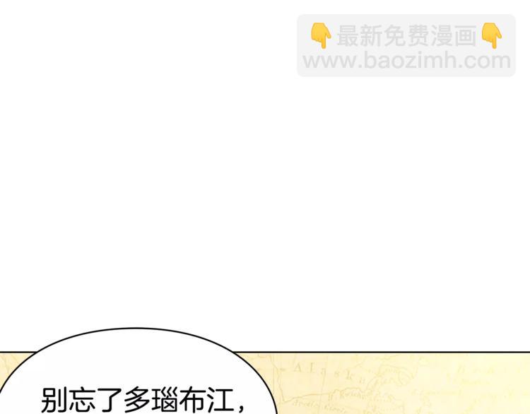 第8话 陛下的顽疾！10