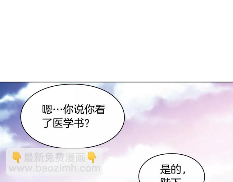 第8话 陛下的顽疾！107
