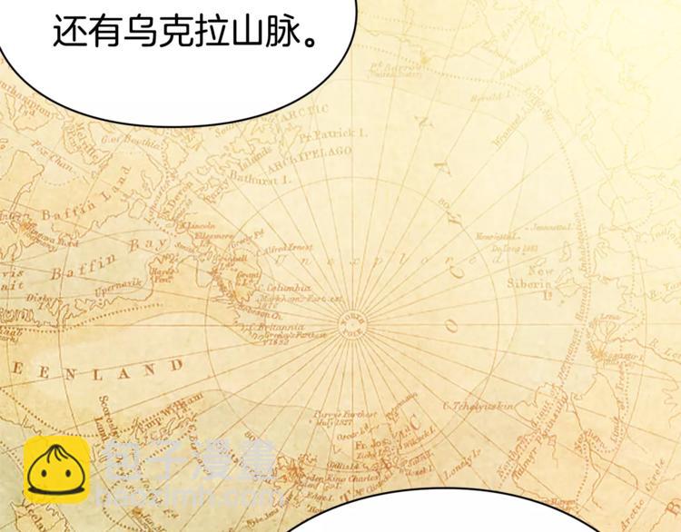 第8话 陛下的顽疾！11