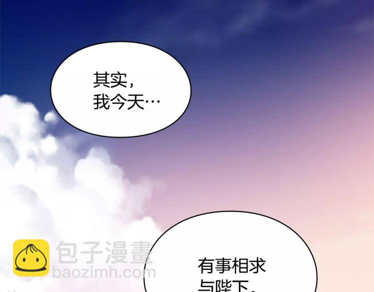 第8话 陛下的顽疾！118