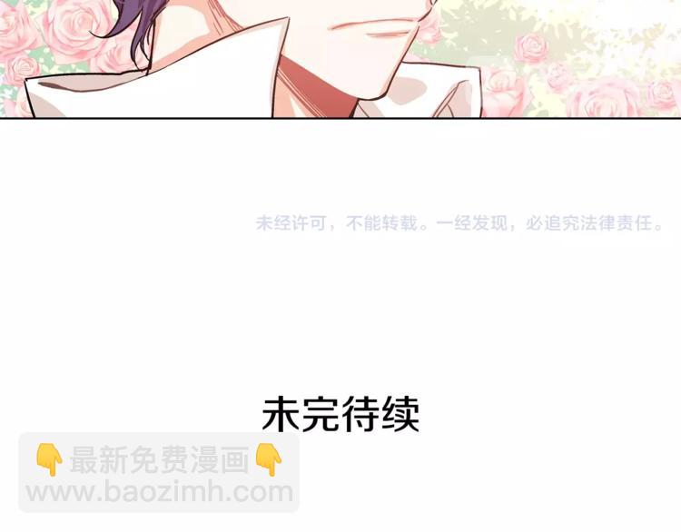 第8话 陛下的顽疾！122