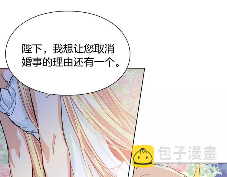 第8话 陛下的顽疾！125