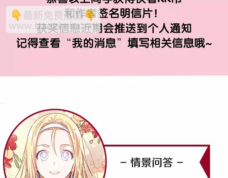 第8话 陛下的顽疾！133
