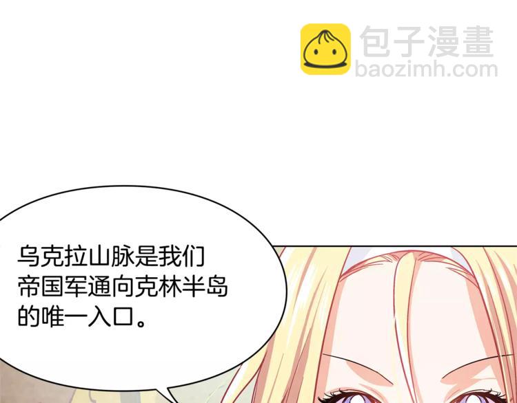 第8话 陛下的顽疾！14