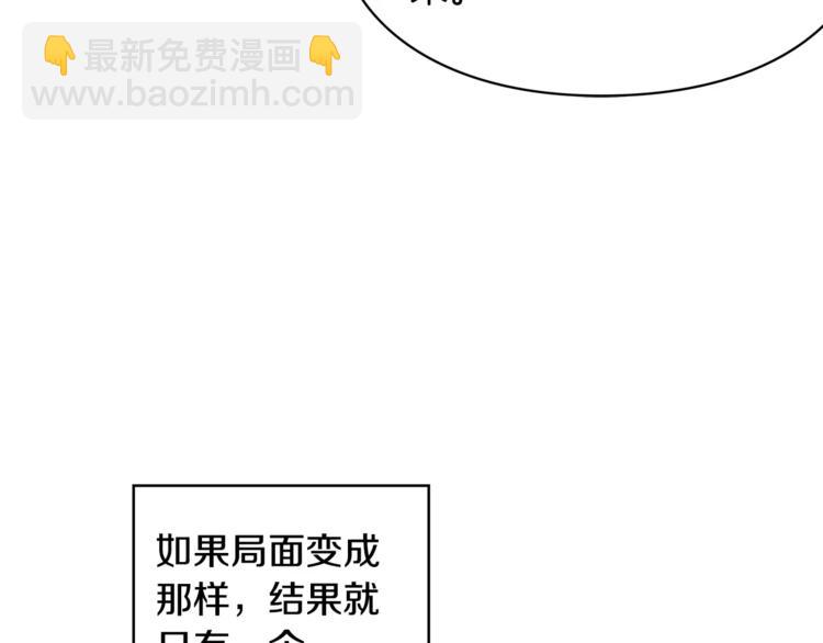 第8话 陛下的顽疾！16