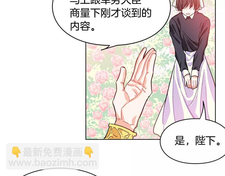 第8话 陛下的顽疾！20