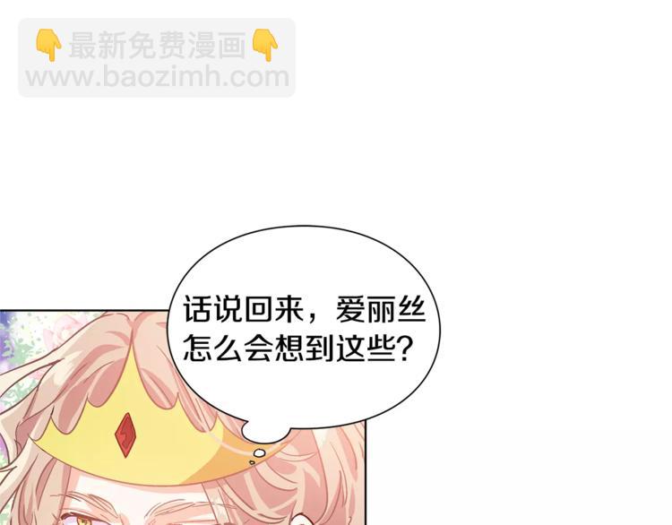 第8话 陛下的顽疾！24
