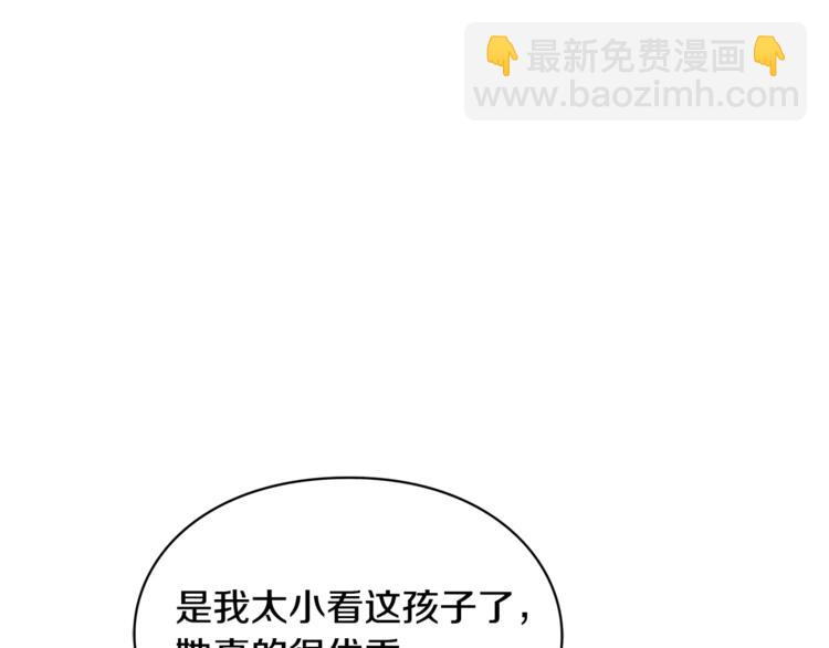 第8话 陛下的顽疾！27