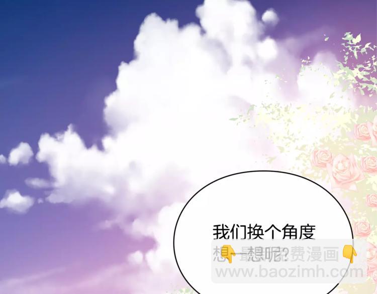 第8话 陛下的顽疾！3