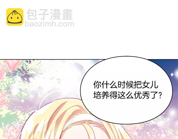 第8话 陛下的顽疾！33