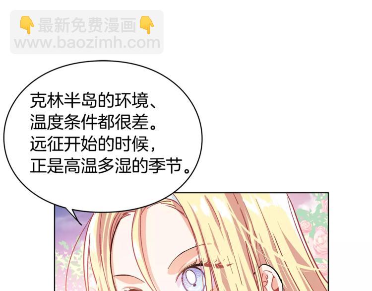 第8话 陛下的顽疾！41