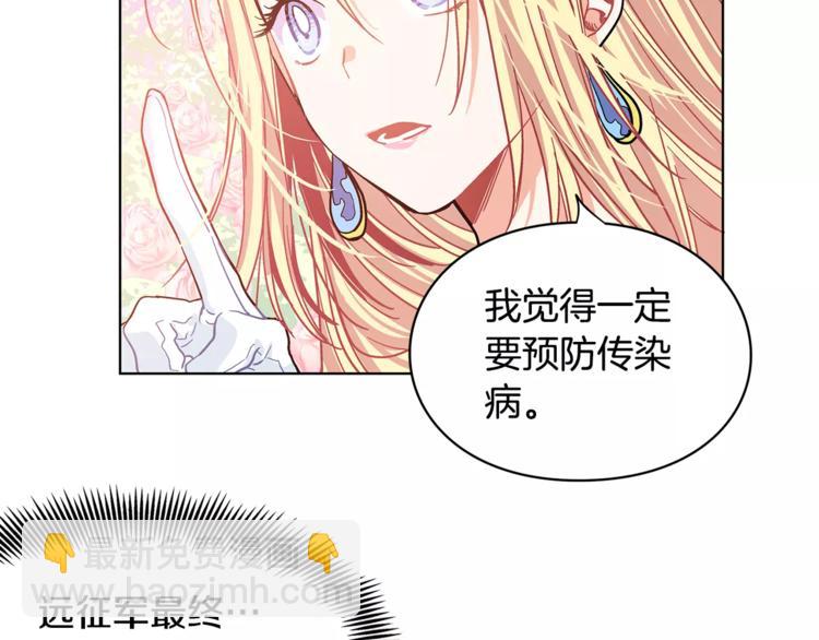 第8话 陛下的顽疾！42