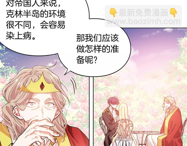 第8话 陛下的顽疾！45