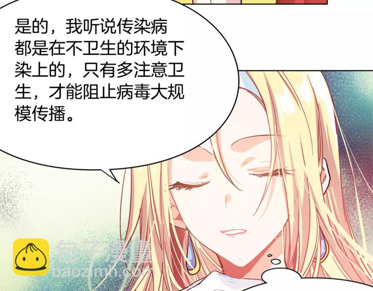 第8话 陛下的顽疾！48