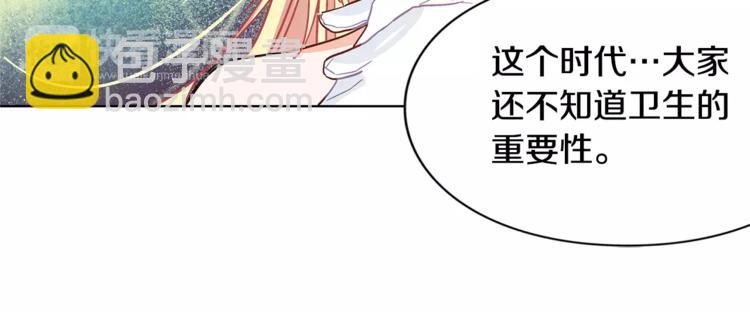 第8话 陛下的顽疾！49