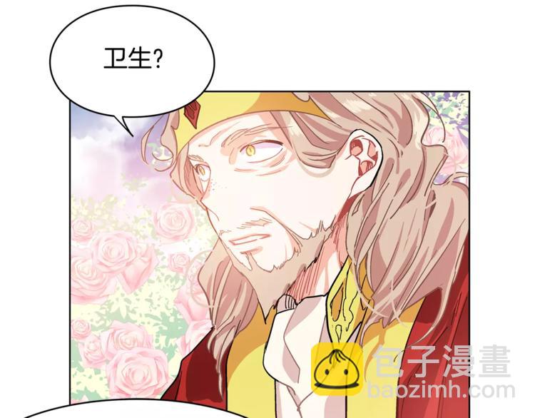 第8话 陛下的顽疾！51