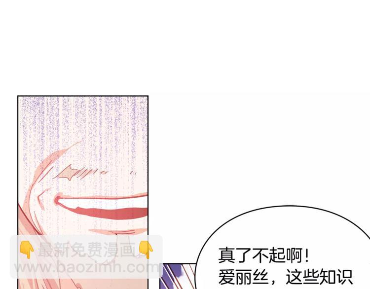 第8话 陛下的顽疾！54