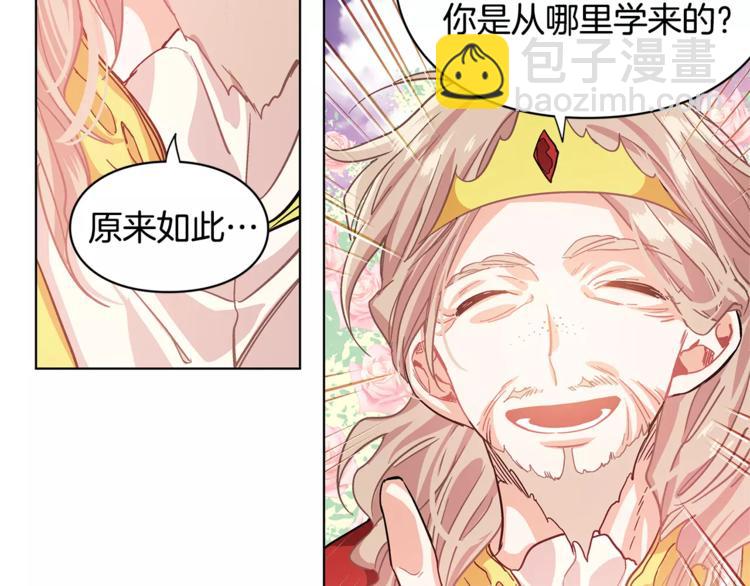 第8话 陛下的顽疾！55