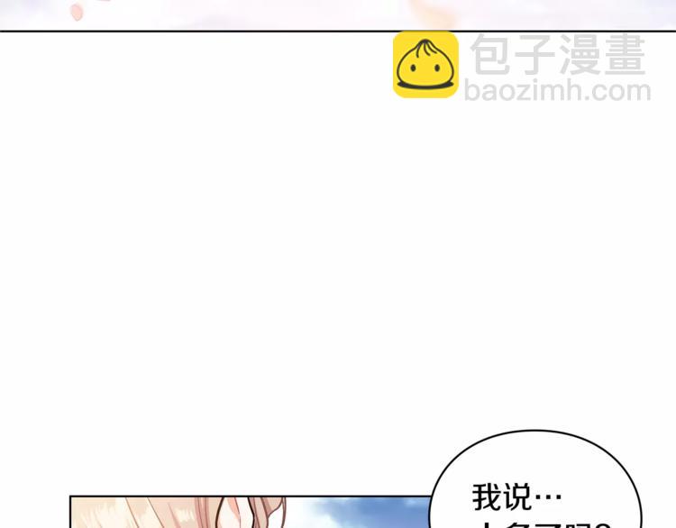 第8话 陛下的顽疾！58