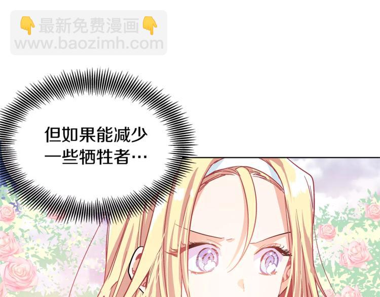第8话 陛下的顽疾！60