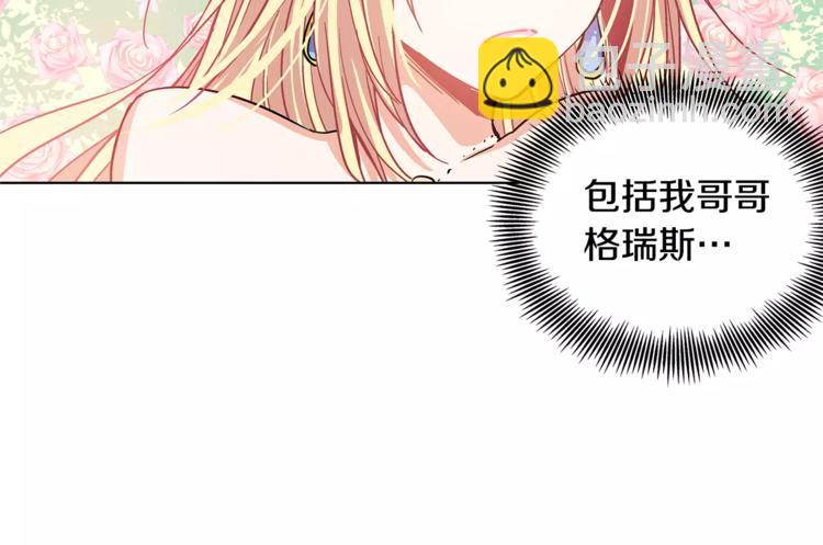 第8话 陛下的顽疾！61