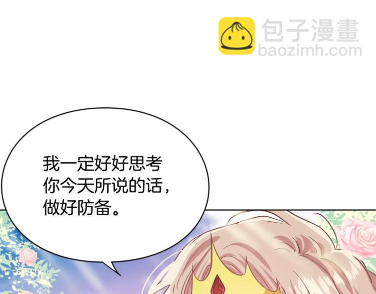 第8话 陛下的顽疾！62