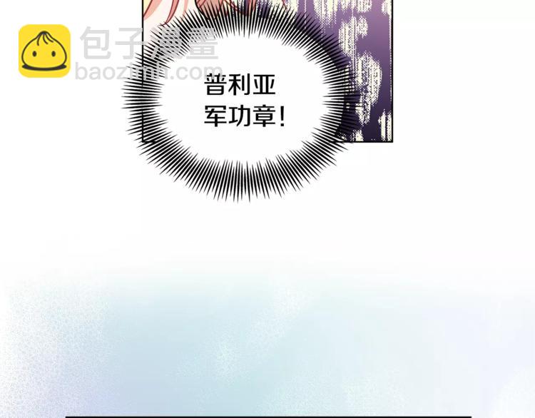 第8话 陛下的顽疾！66