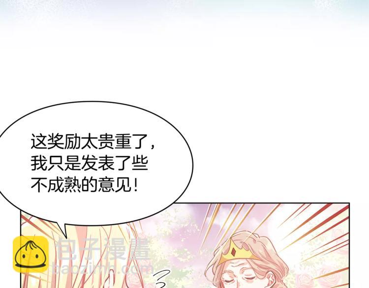 第8话 陛下的顽疾！69
