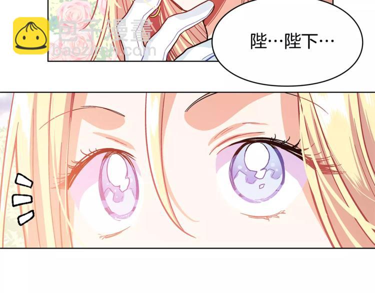 第8话 陛下的顽疾！73